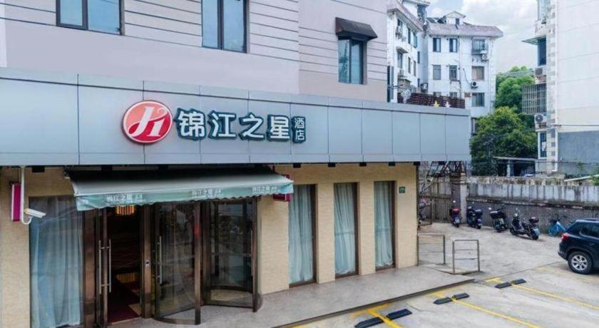 Jinjiang Inn Select Shanghai Expo Park Dezhou Road Bagian luar foto